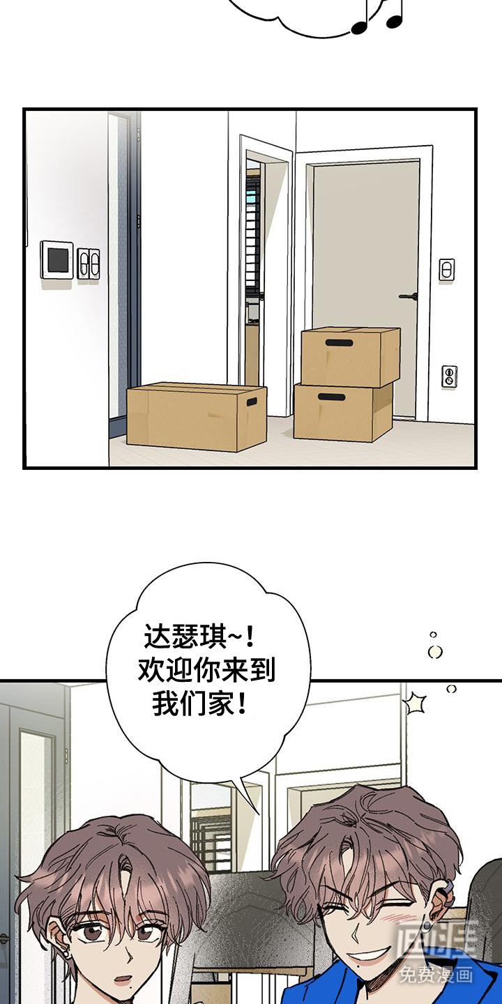 微醺蔷薇第1话图