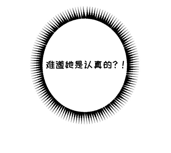 微醺蔷薇第10话图