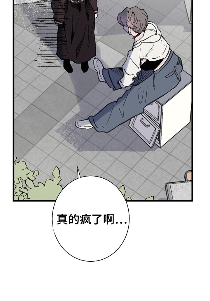 微醺蔷薇第11话图