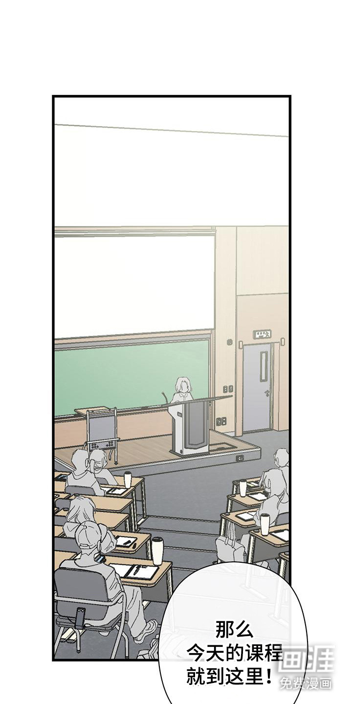 微醺蔷薇第12话图