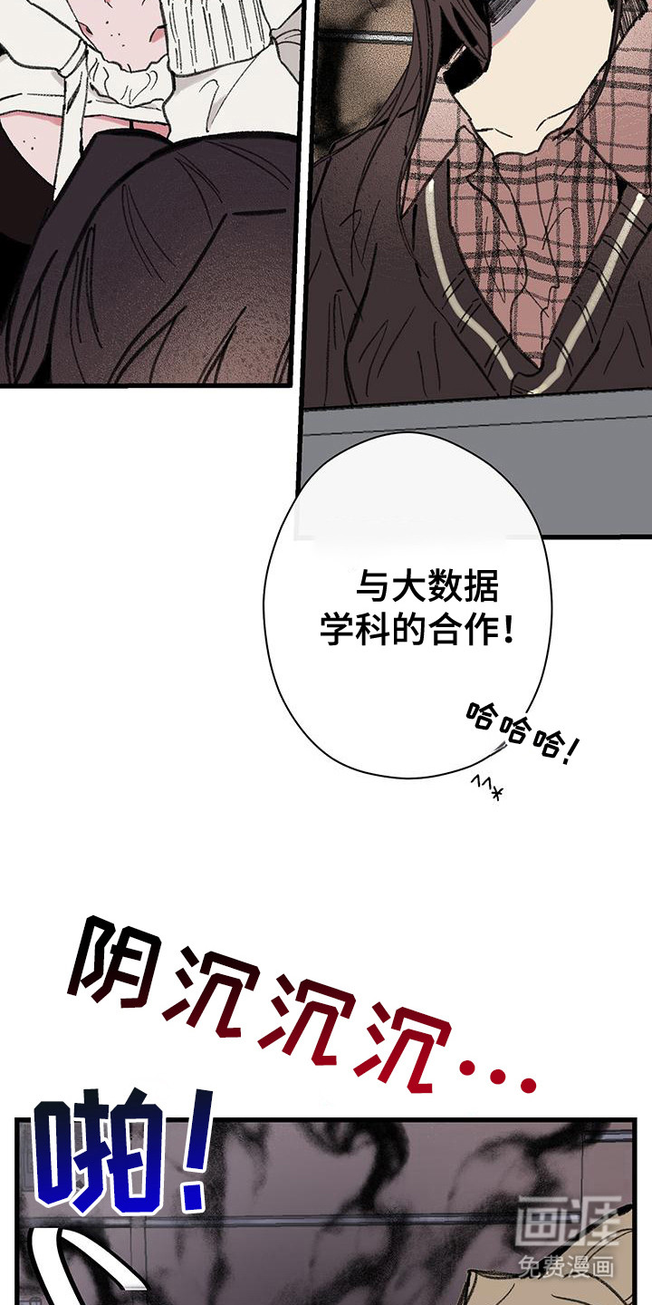 微醺蔷薇第12话图