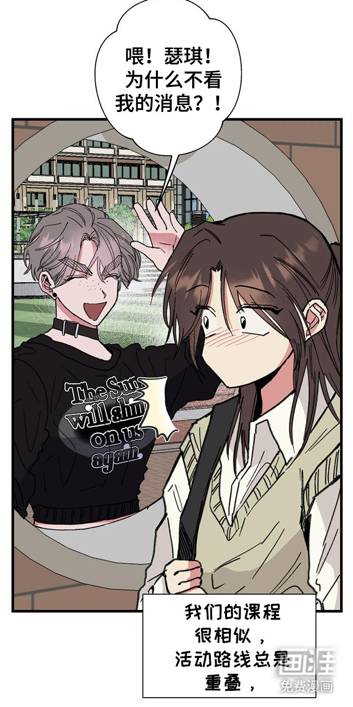 微醺蔷薇第14话图