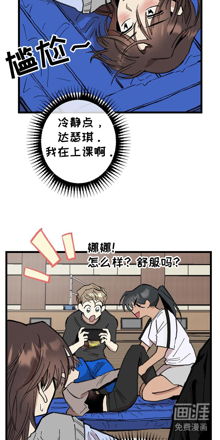 微醺蔷薇第15话图