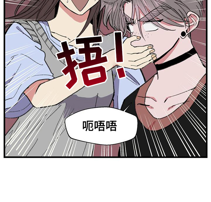 微醺蔷薇第17话图