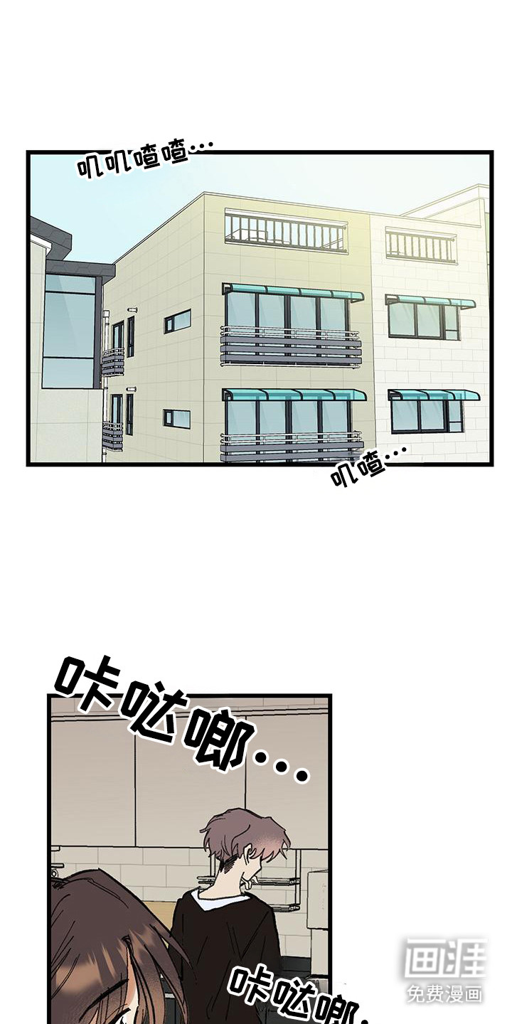 微醺蔷薇第2话图