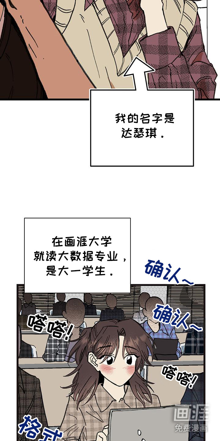 微醺蔷薇第2话图