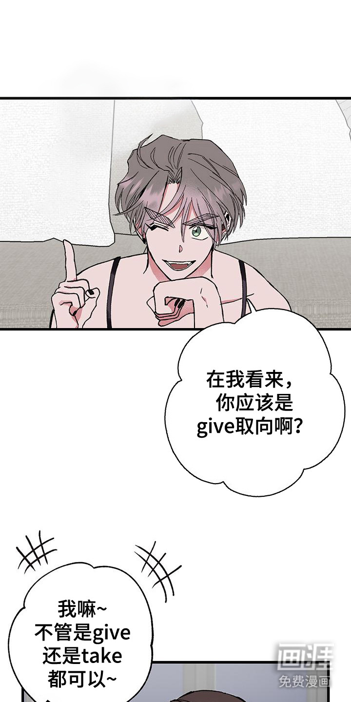 微醺蔷薇第21话图