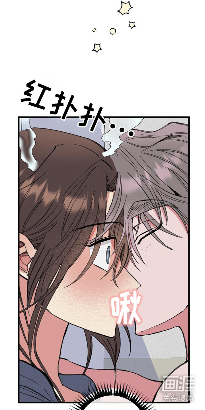 微醺蔷薇第23话图