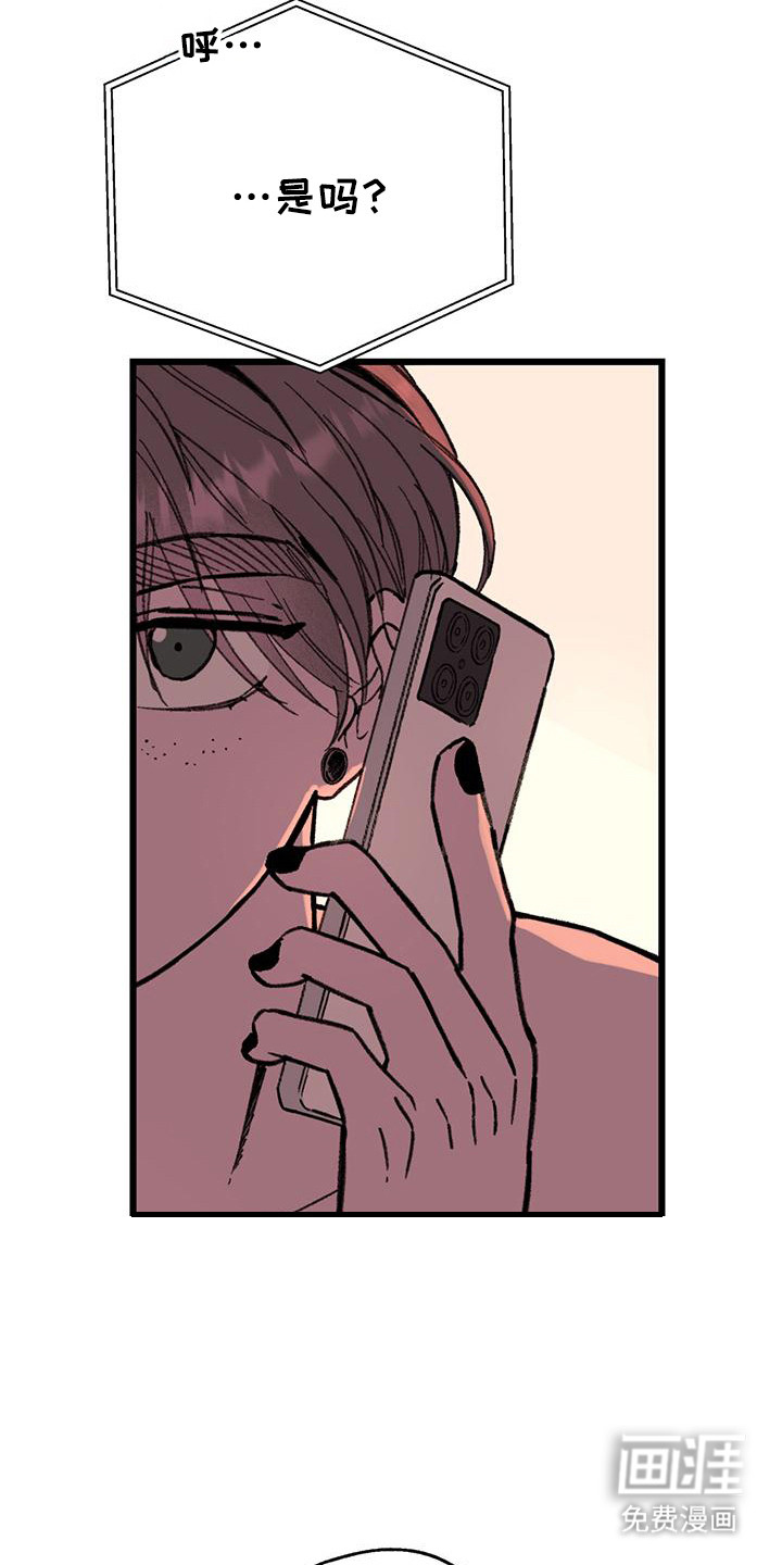 微醺蔷薇第25话图