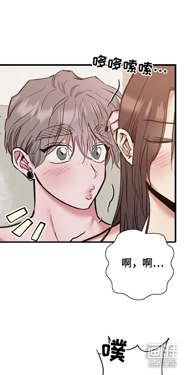 微醺蔷薇第28话图