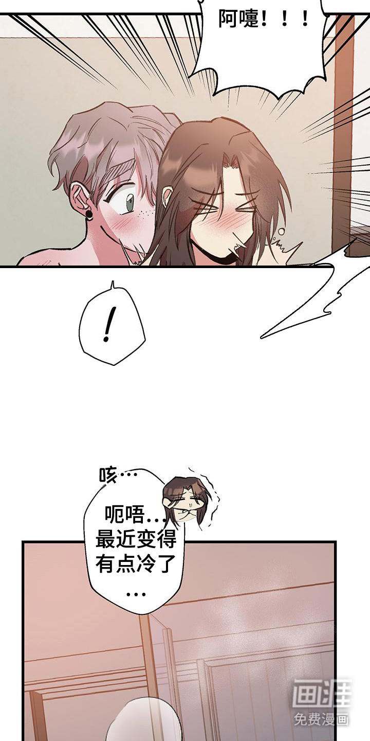 微醺蔷薇第28话图