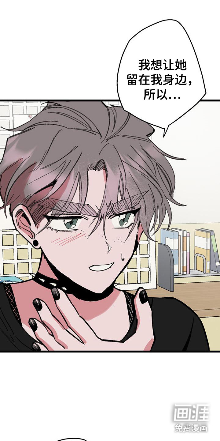 微醺蔷薇第29话图