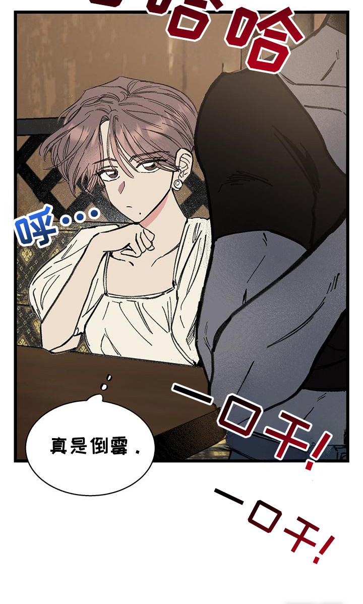 微醺蔷薇第3话图