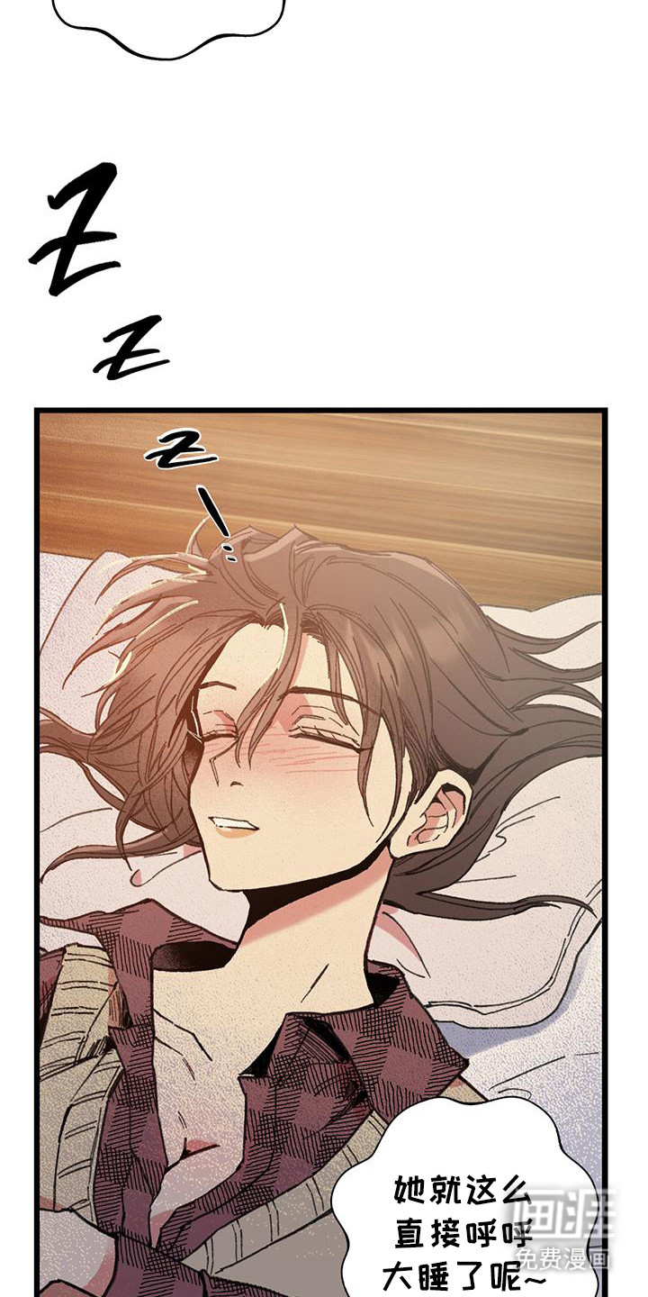 微醺蔷薇第6话图