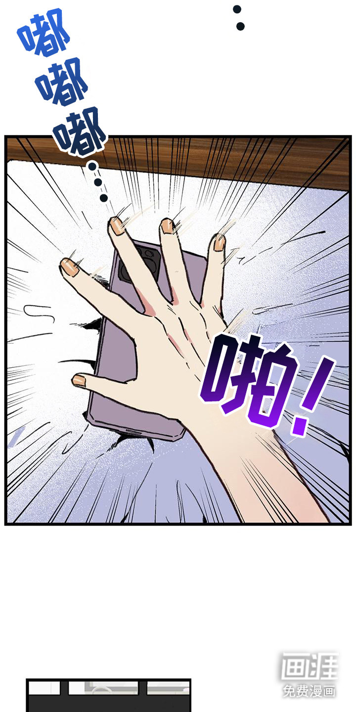 微醺蔷薇第7话图