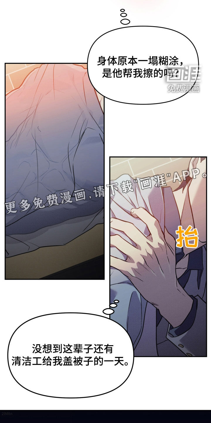 我的小笨熊第10话图