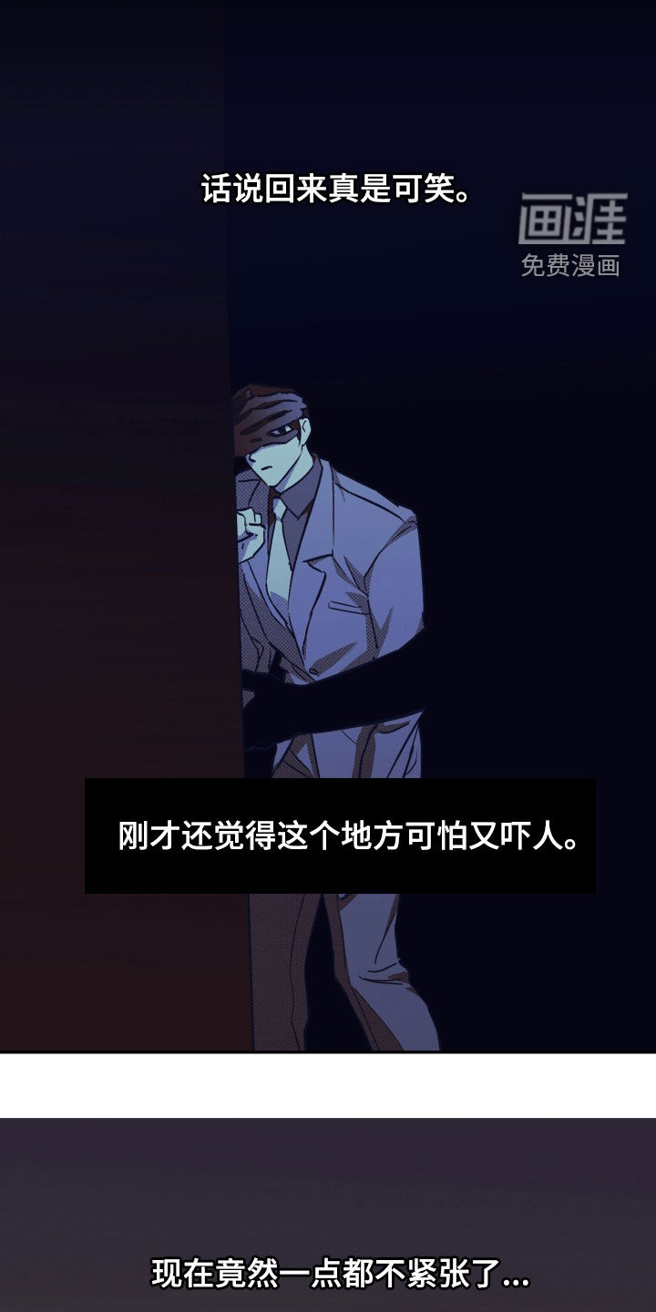 我的小笨熊第10话图