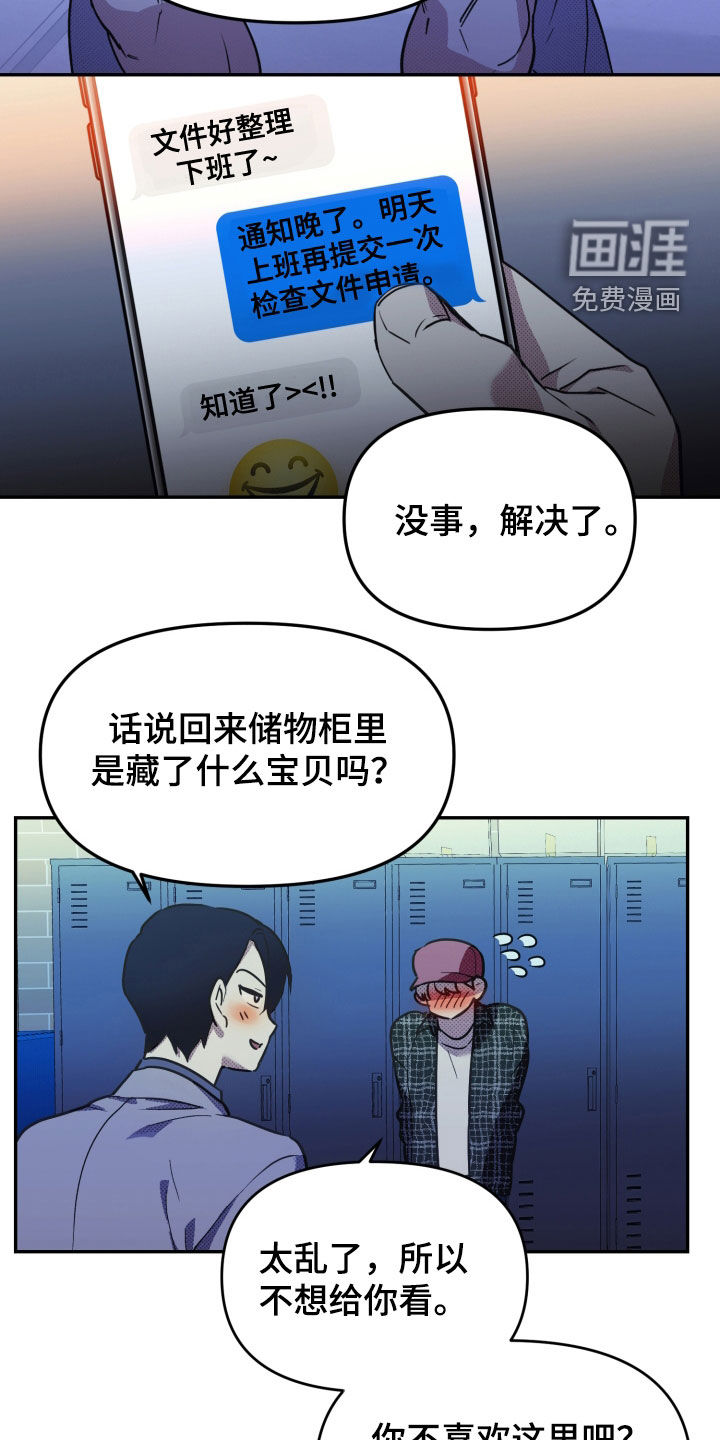 我的小笨熊第10话图