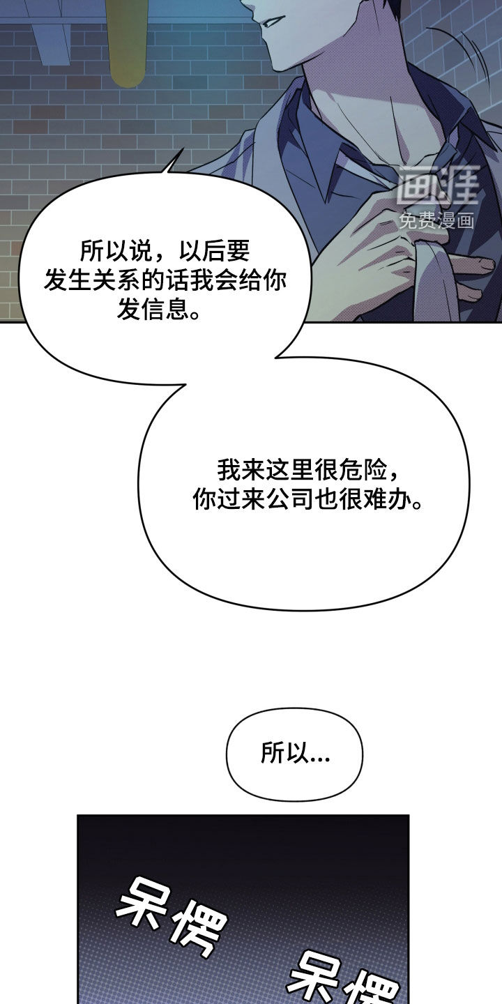 我的小笨熊第10话图
