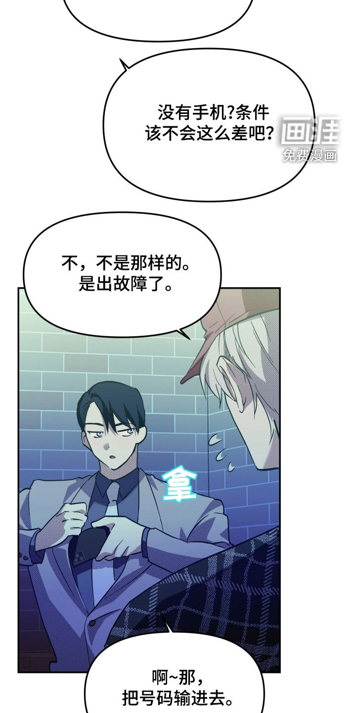 我的小笨熊第10话图