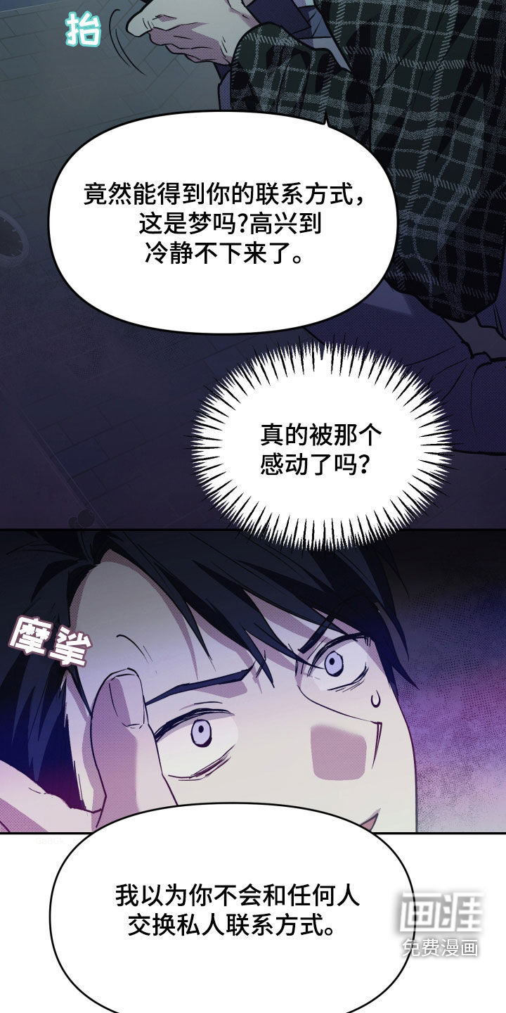 我的小笨熊第10话图