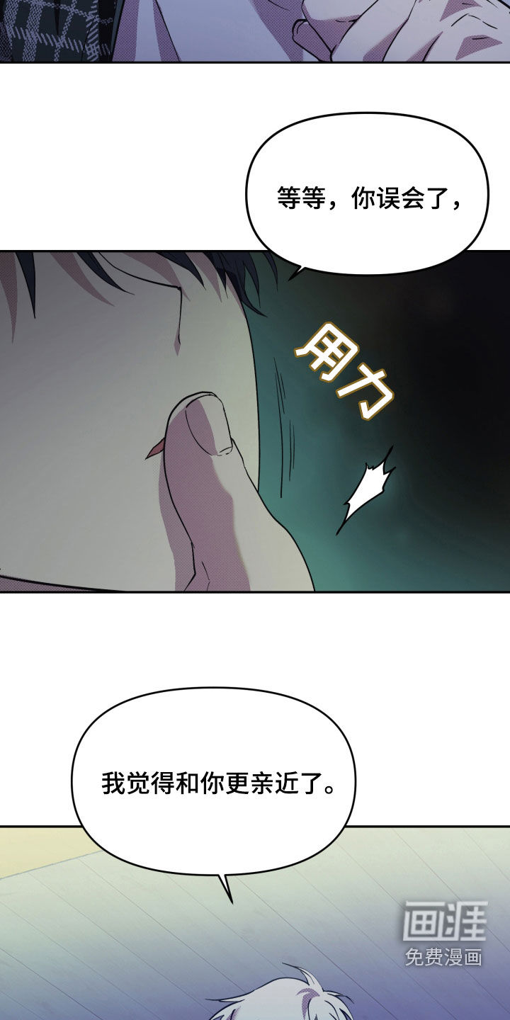 我的小笨熊第10话图