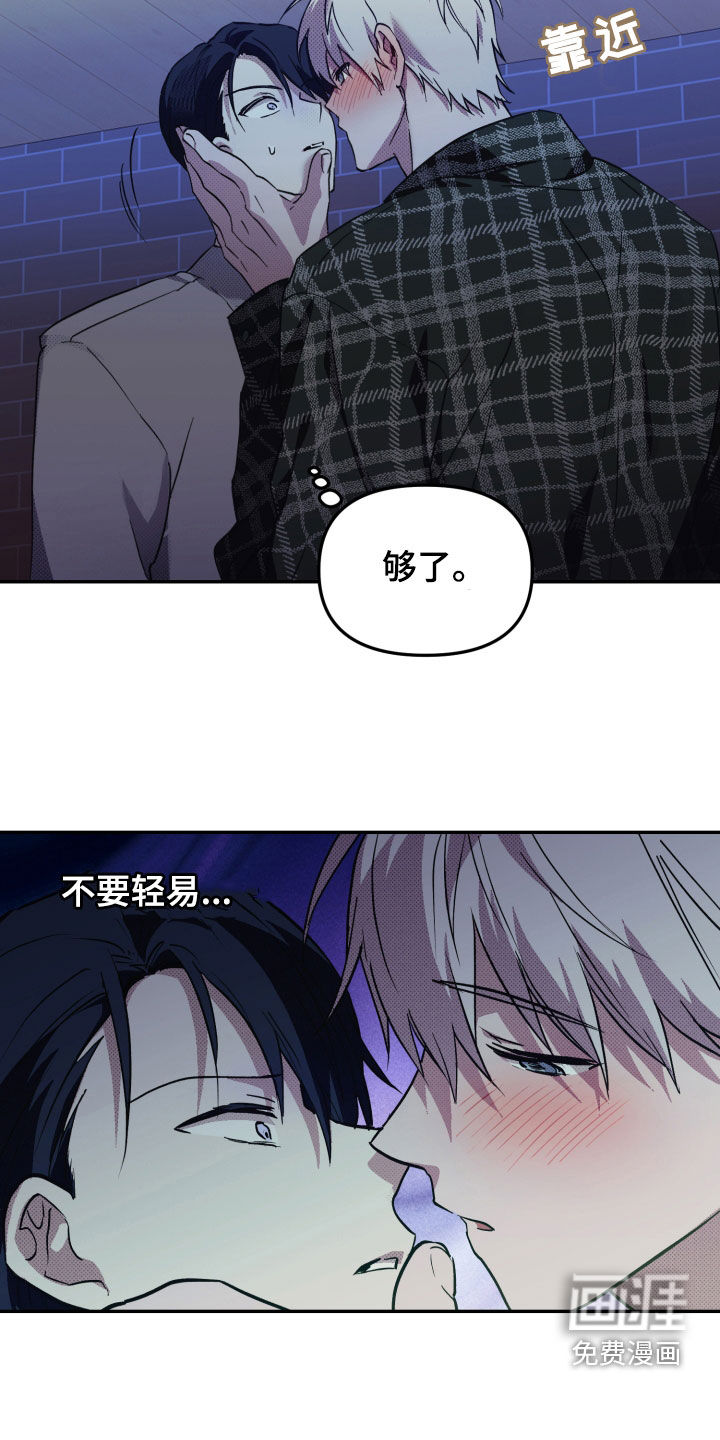 我的小笨熊第10话图