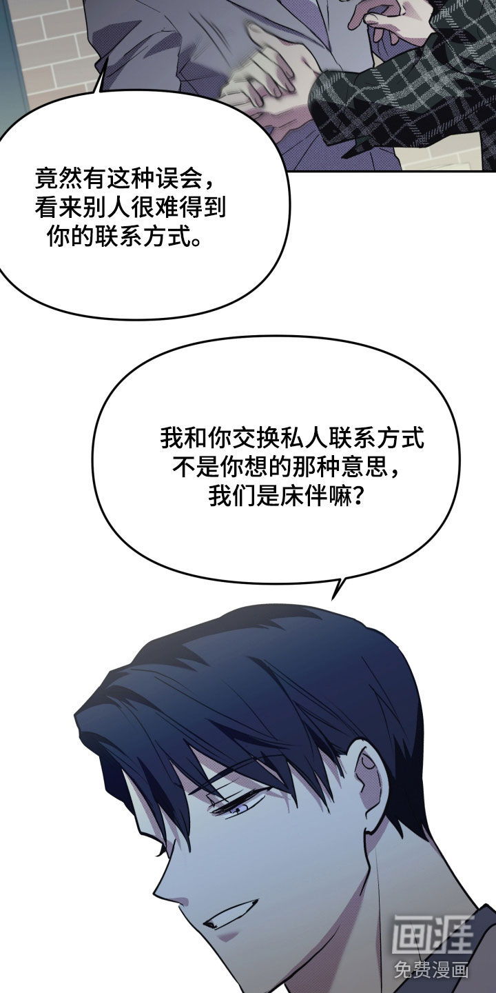 我的小笨熊第11话图