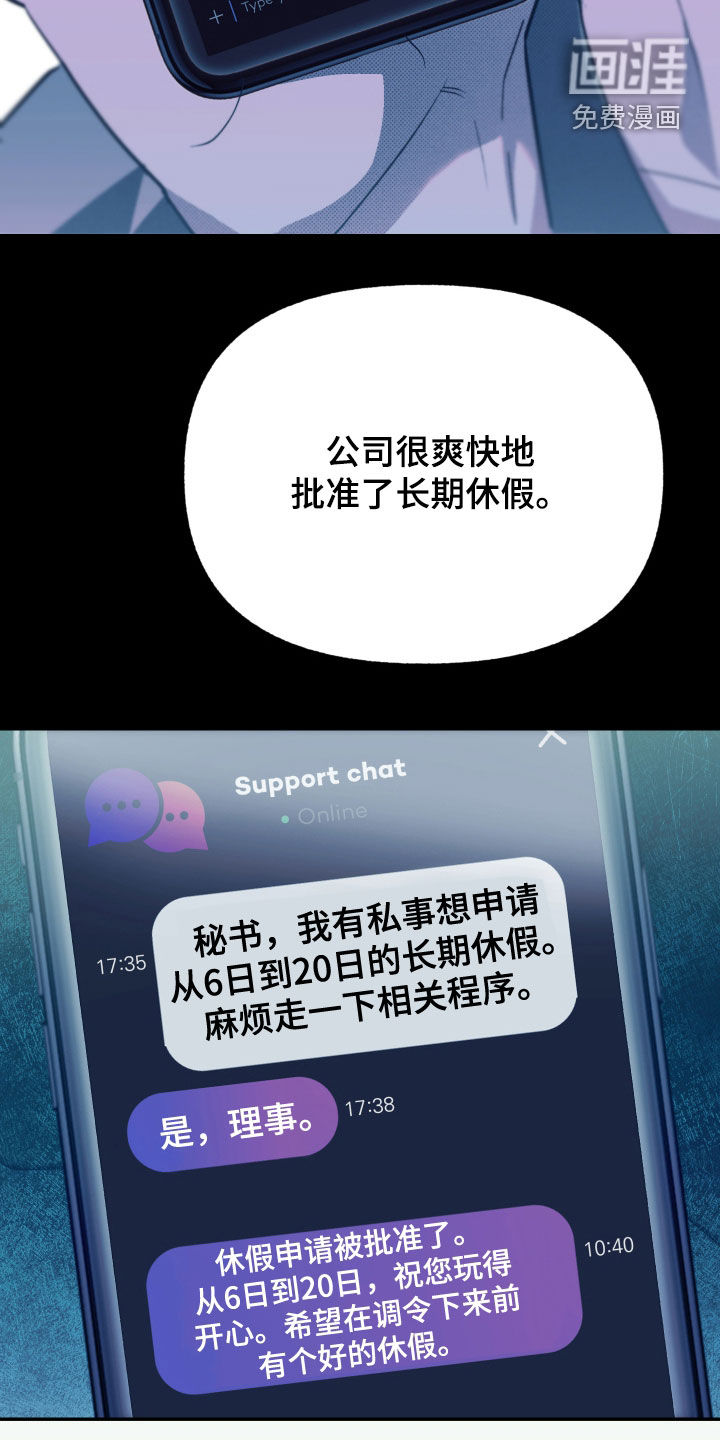 我的小笨熊第16话图