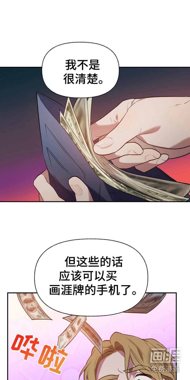 我的小笨熊第2话图