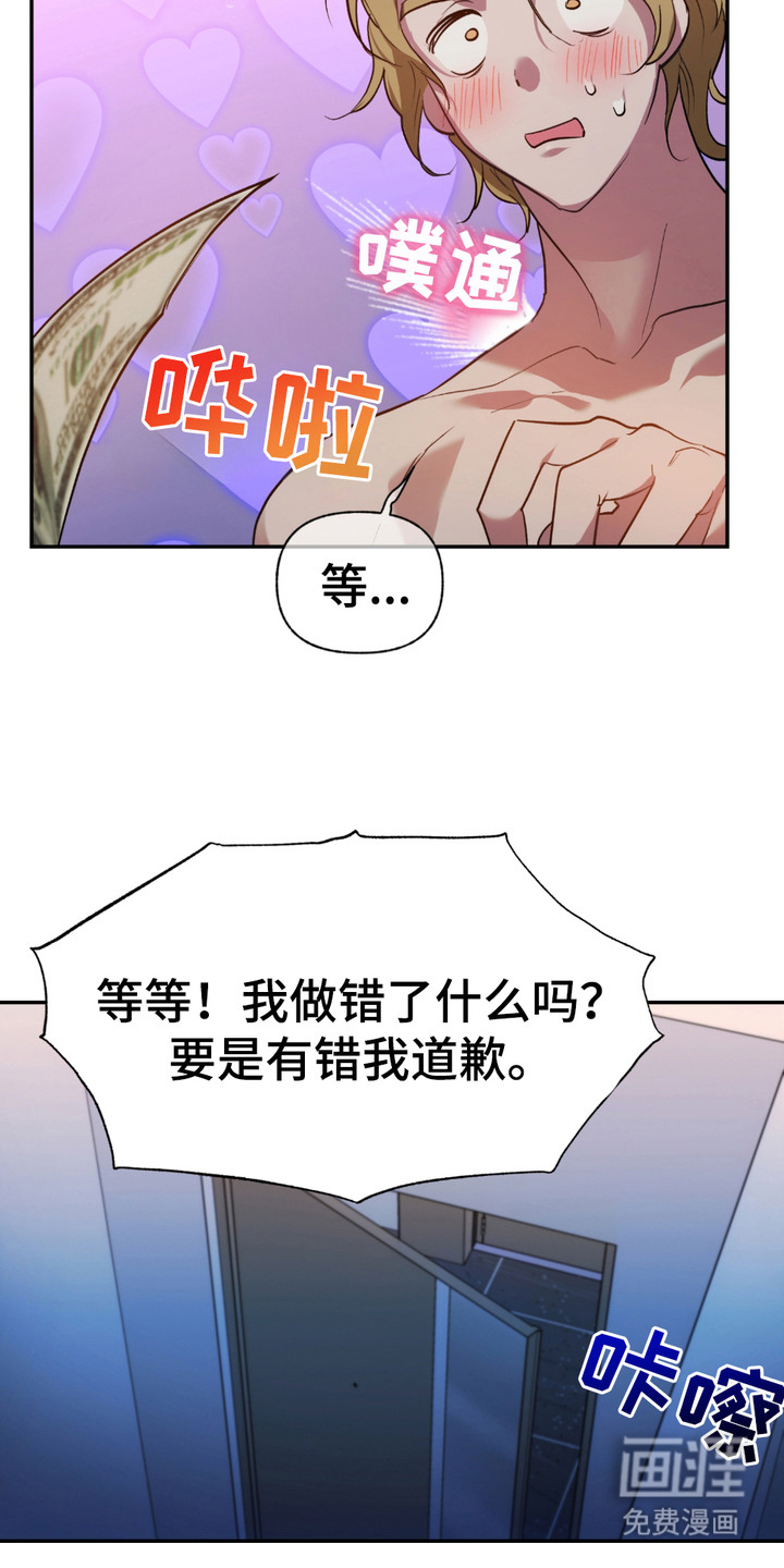 我的小笨熊第2话图