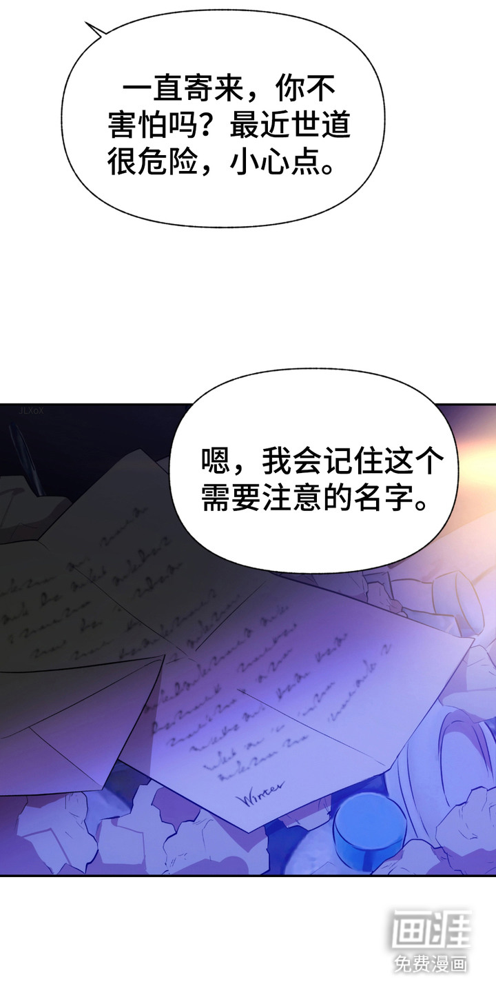 我的小笨熊第2话图