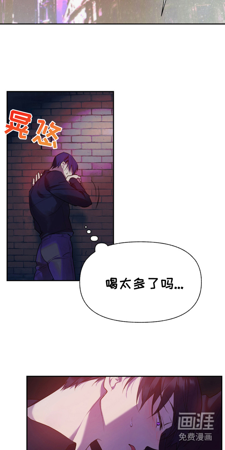 我的小笨熊第2话图