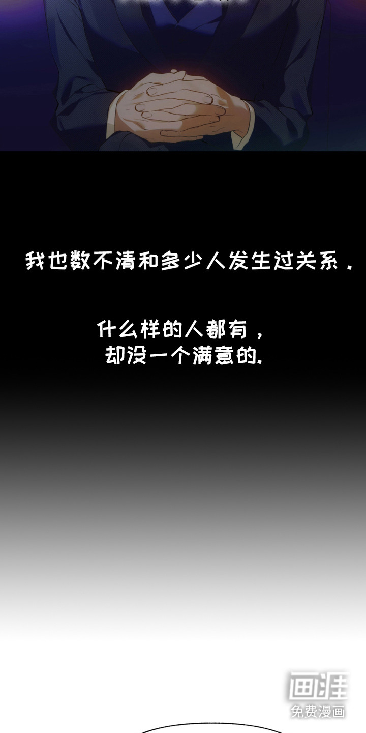 我的小笨熊第2话图