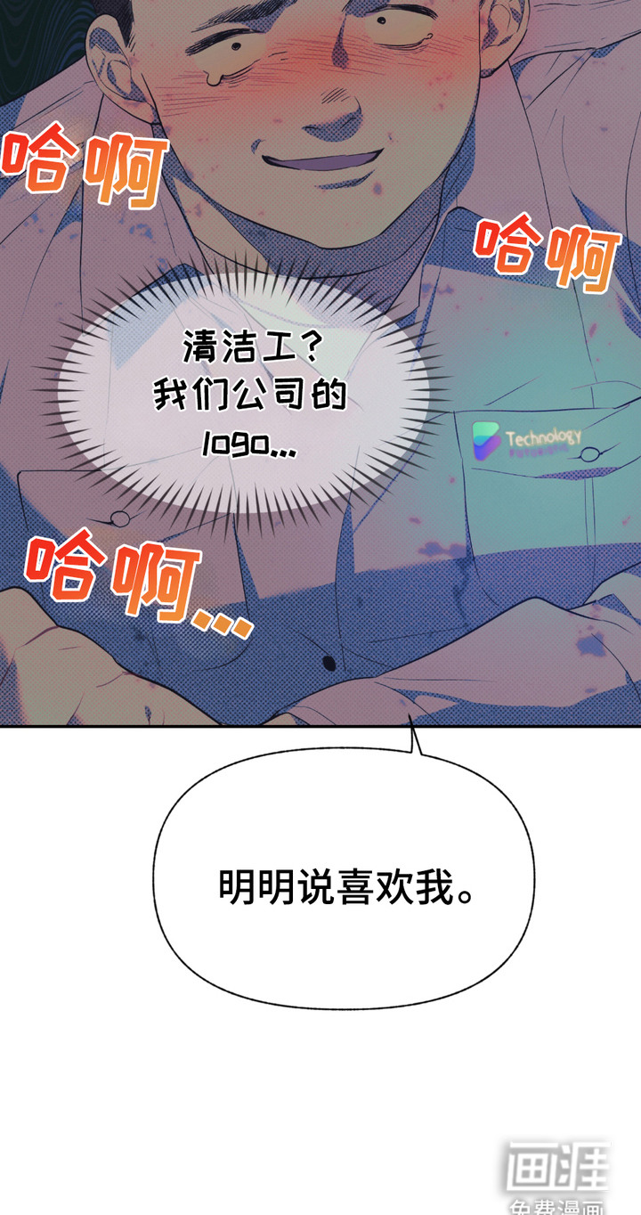 我的小笨熊第2话图