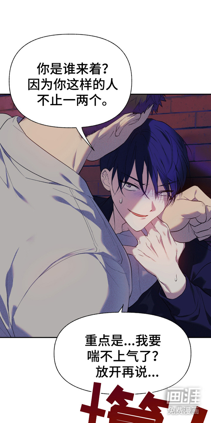 我的小笨熊第3话图