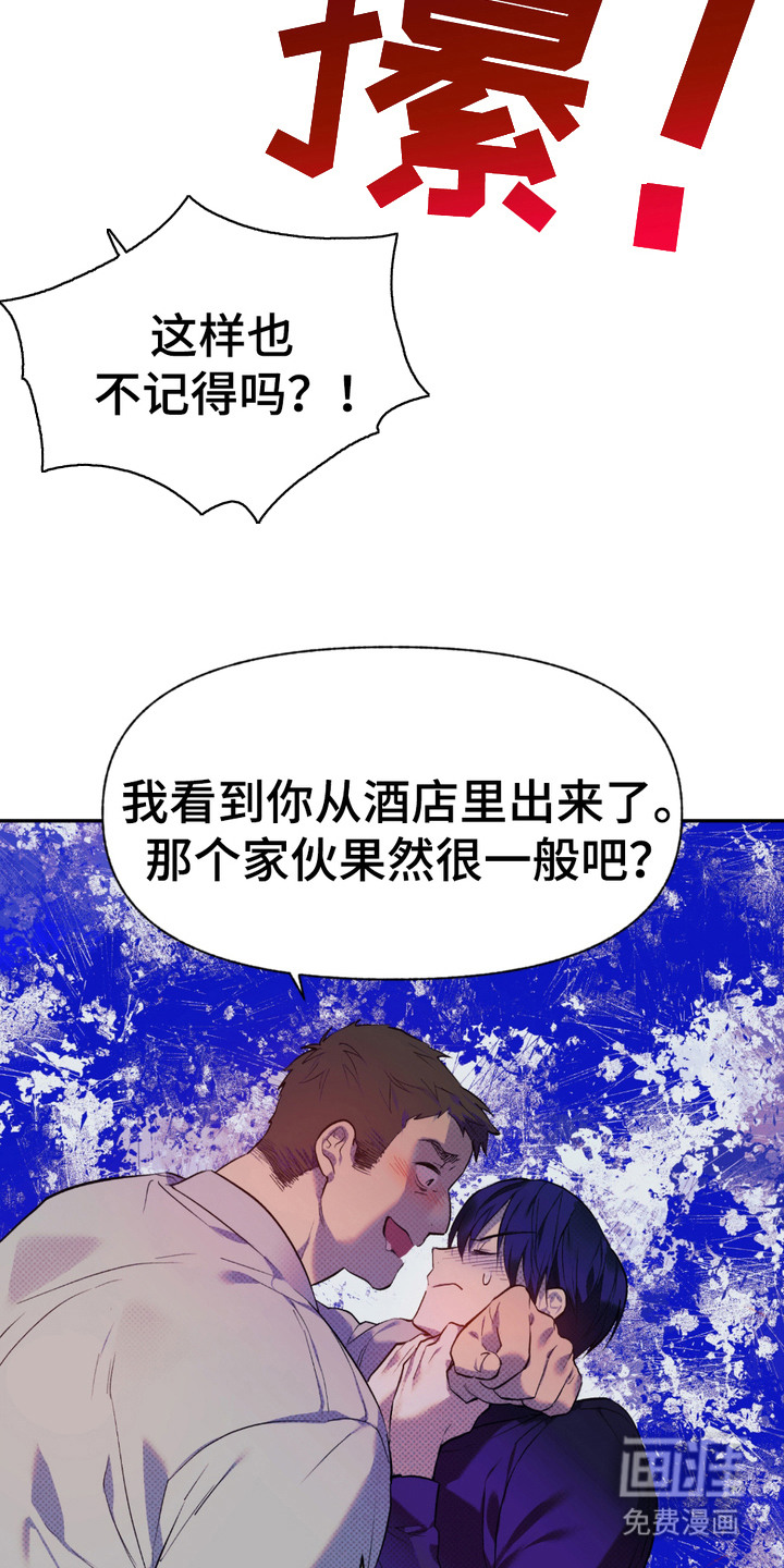 我的小笨熊第3话图