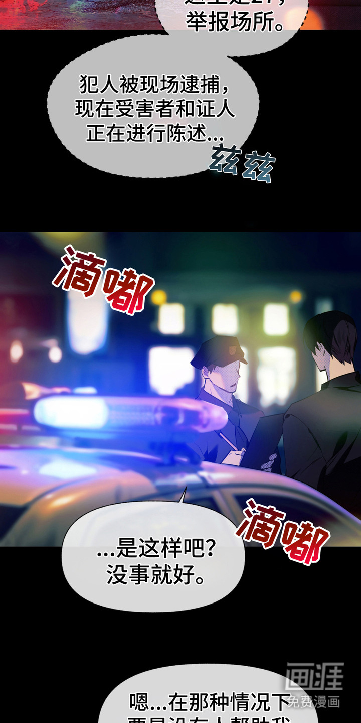 我的小笨熊第3话图