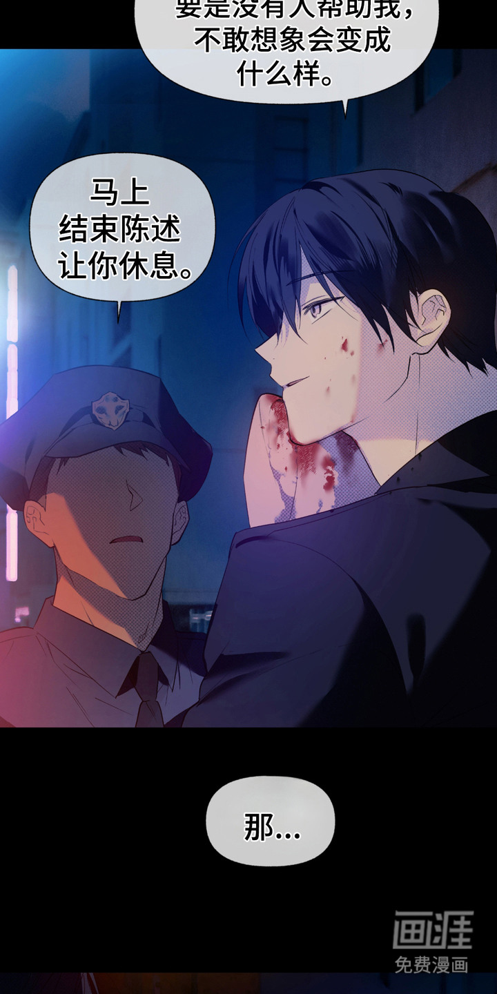 我的小笨熊第3话图