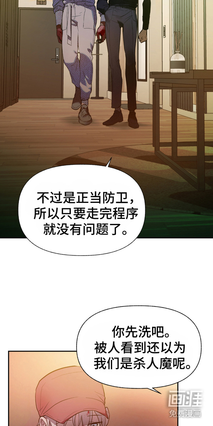 我的小笨熊第3话图