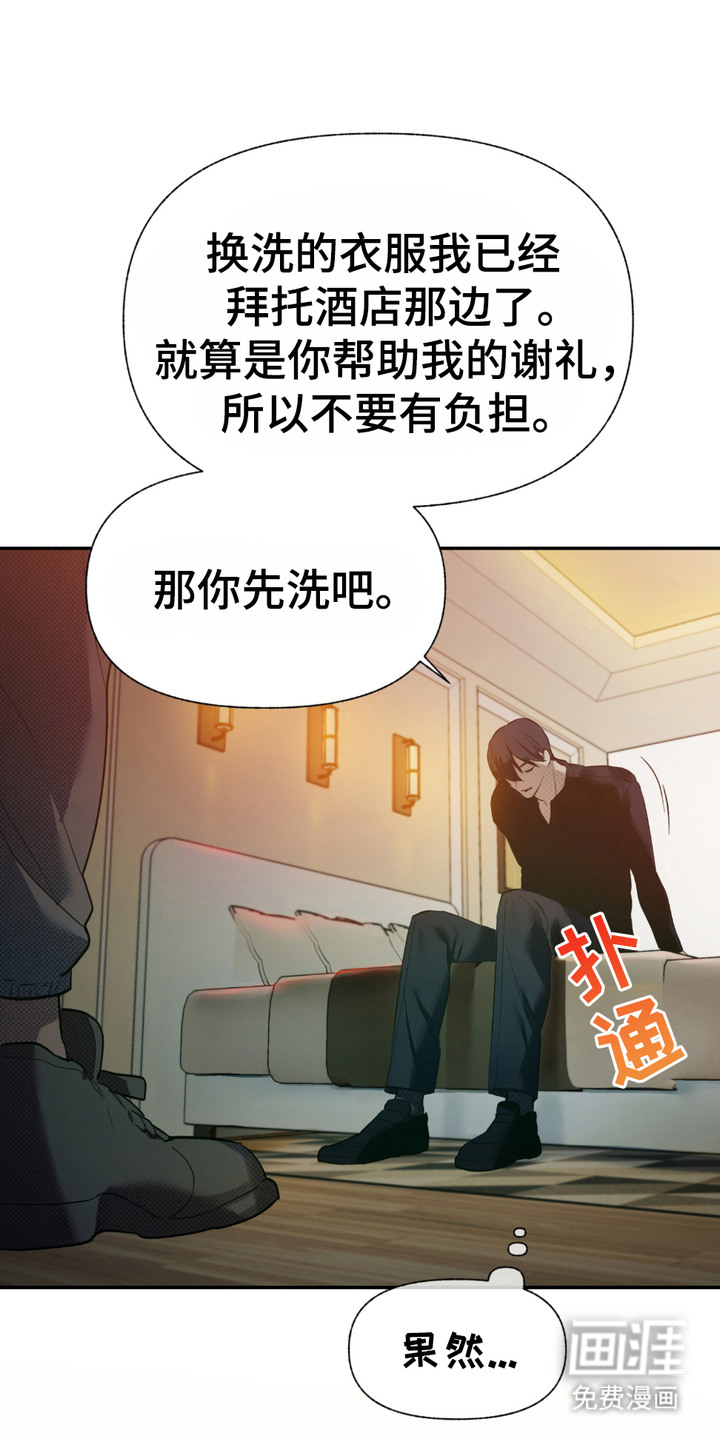 我的小笨熊第4话图