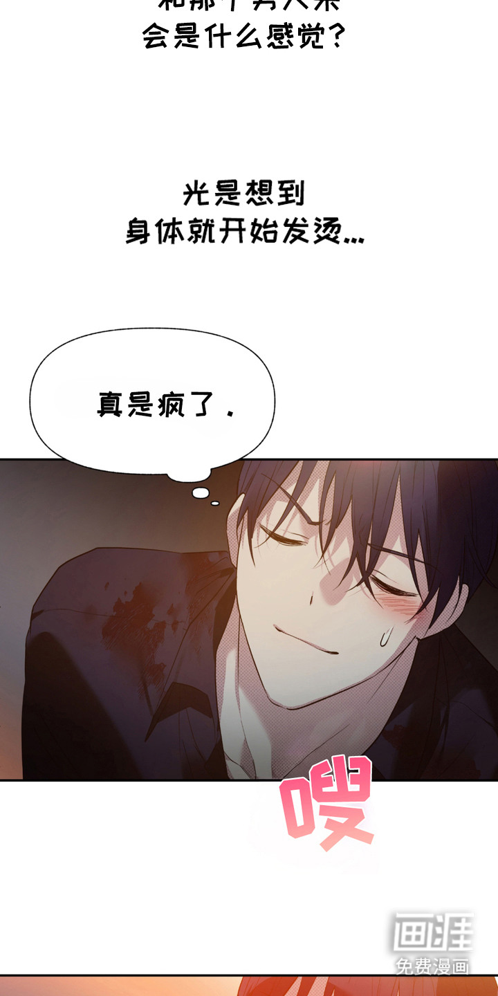 我的小笨熊第4话图