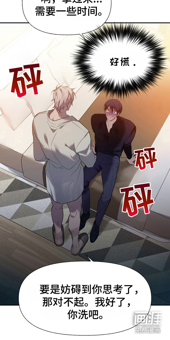 我的小笨熊第4话图