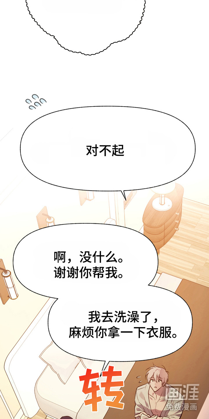 我的小笨熊第5话图