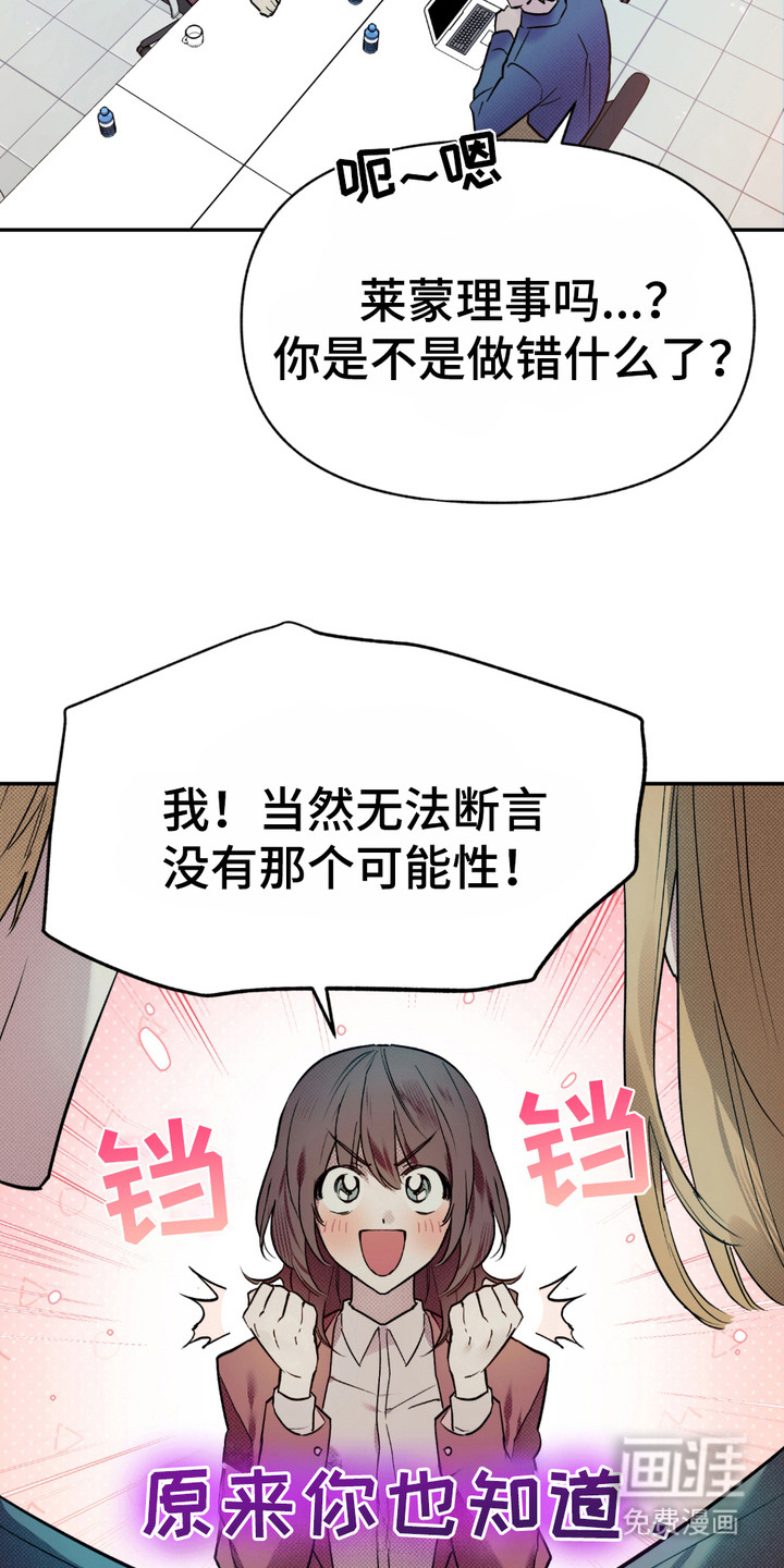 我的小笨熊第6话图