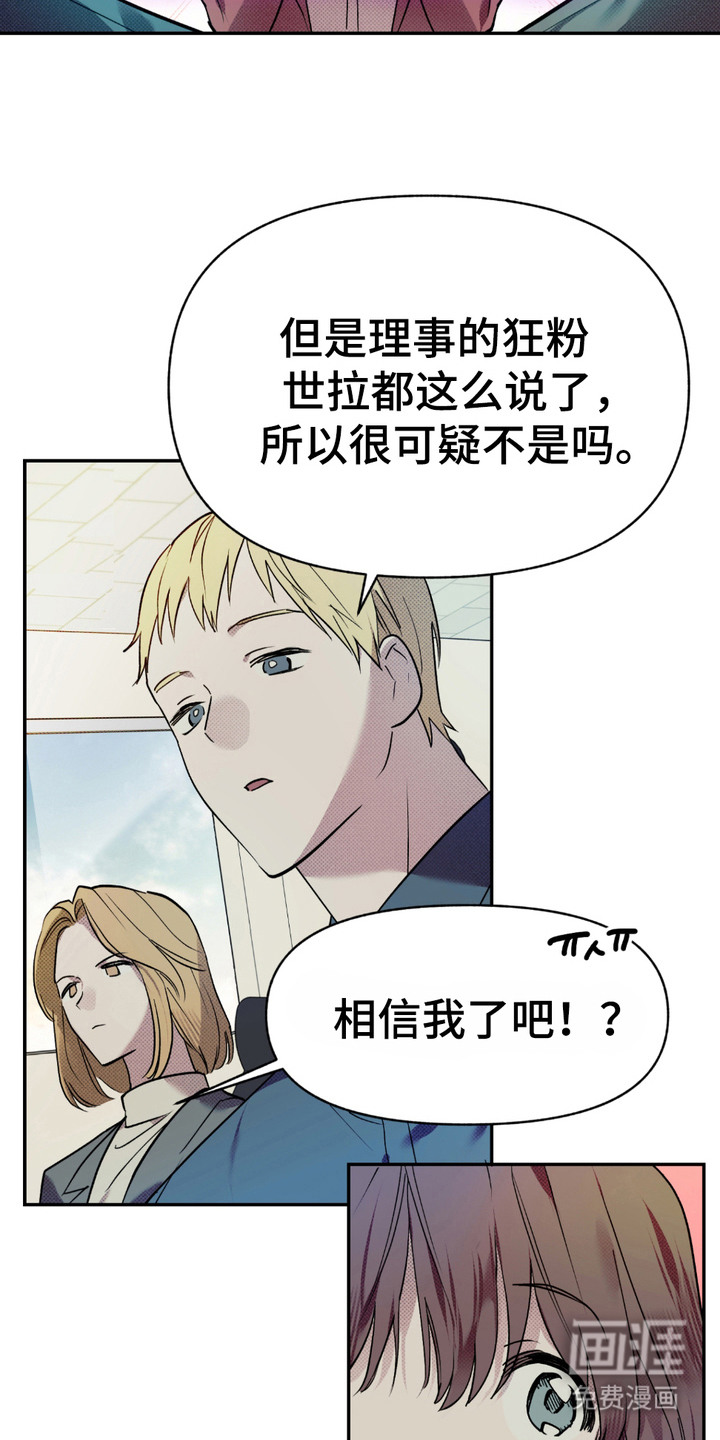 我的小笨熊第6话图