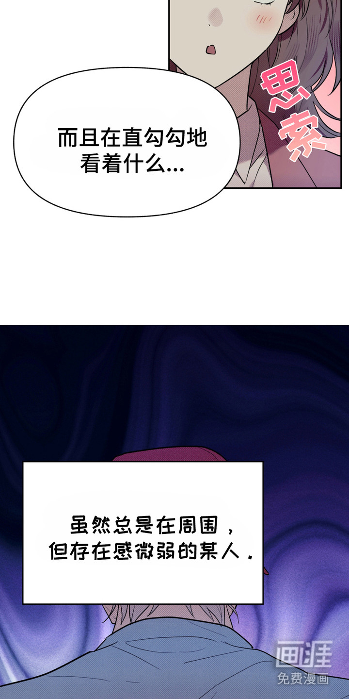 我的小笨熊第6话图