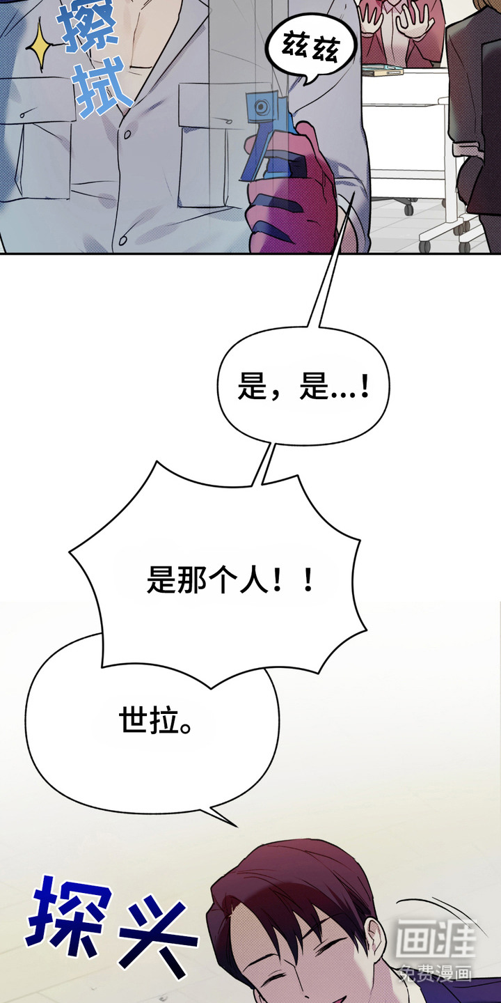 我的小笨熊第6话图