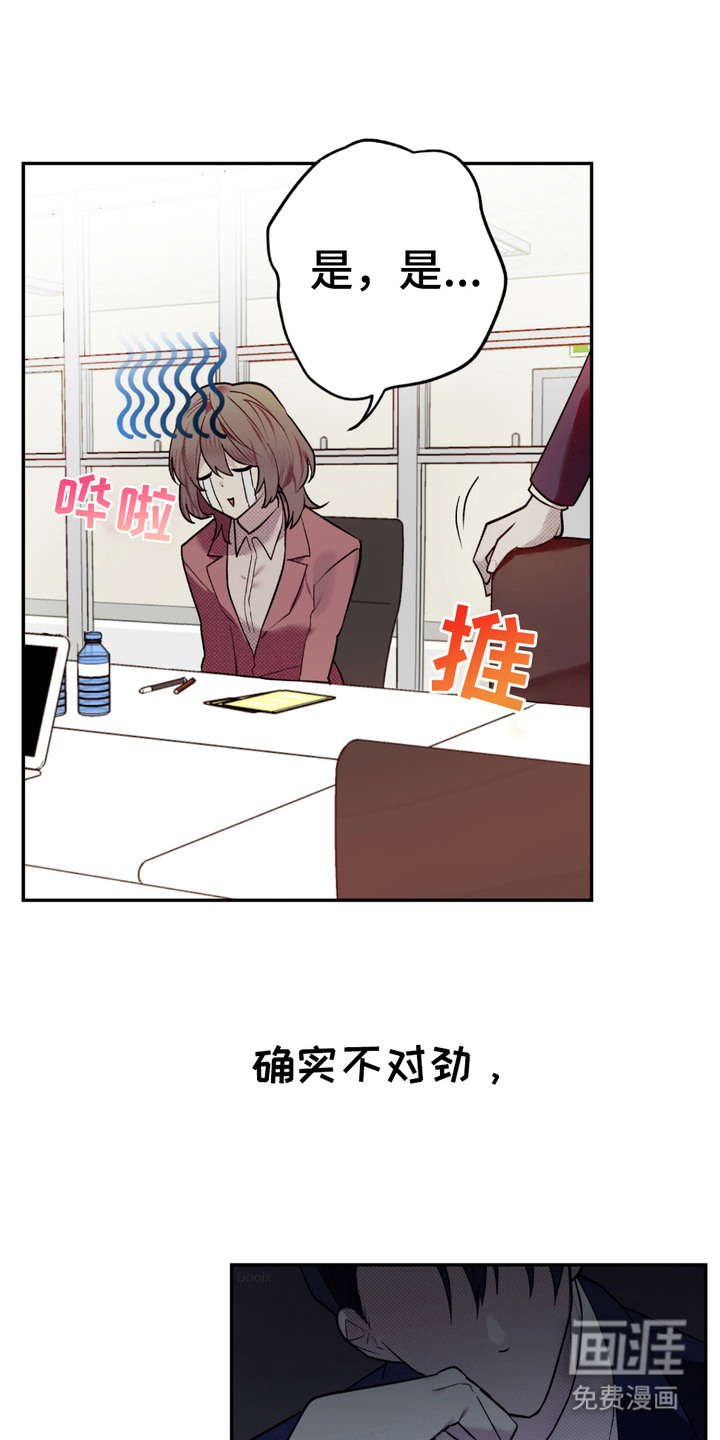 我的小笨熊第6话图