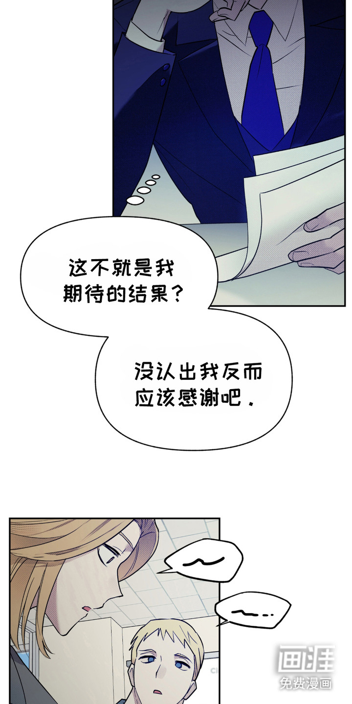 我的小笨熊第6话图